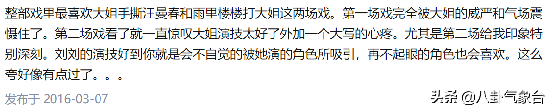 “小巩俐”刘敏涛：30岁嫁富商，37岁离婚，44岁爆红演技受质疑