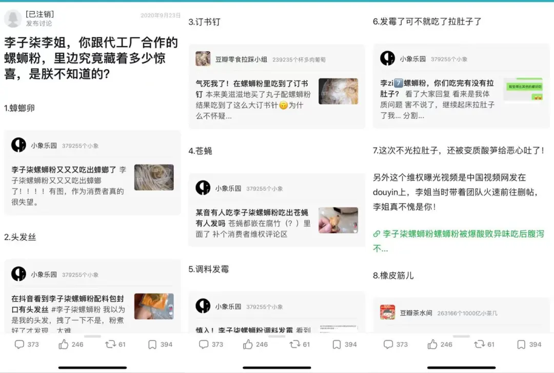 谁“杀死”了中国第一网红?