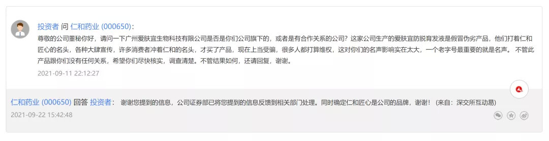 老牌药企学网红品牌，这类贴牌产品你买过吗？
