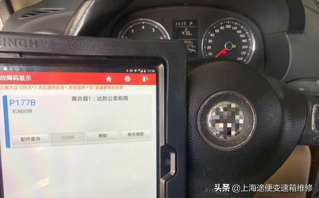 营养满满，大众朗逸变速箱故障总结，你一定十分熟悉这款变速箱
