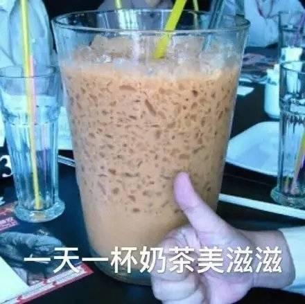 奶茶女孩表情包我爱奶茶，奶茶使我快乐