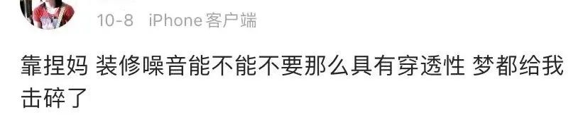 一线青年的贤者时光，死于装修电钻