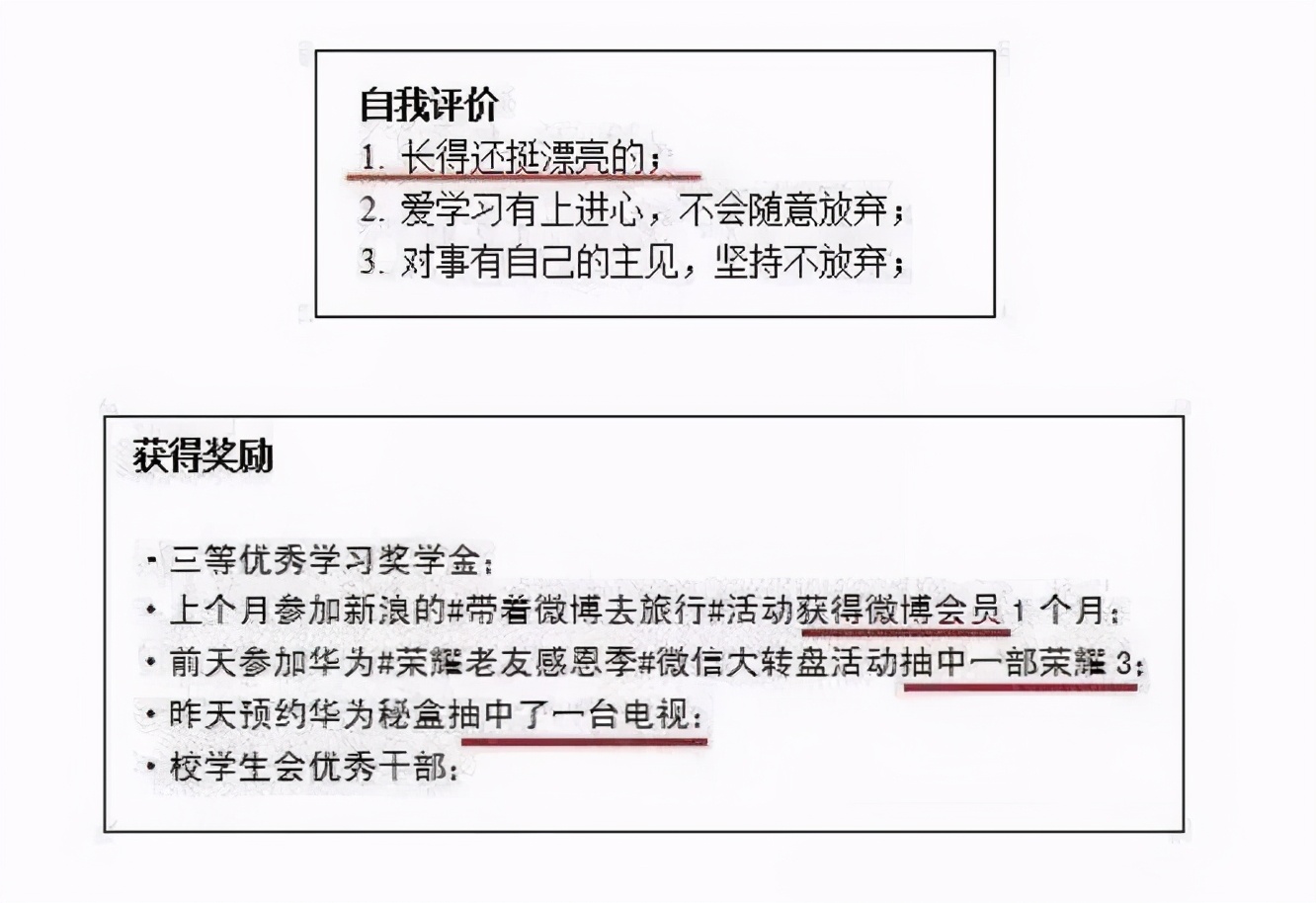 大学毕业生“花式简历”，除了“卖萌”啥也不会，工资要求260K？