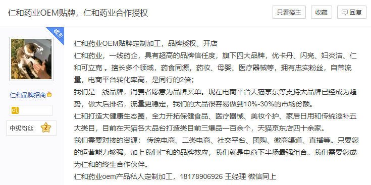 登央视，蒙了国人17年！最会忽悠的“老品牌”，早该被曝光了