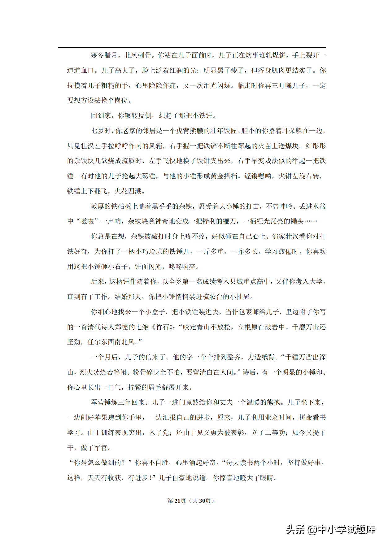 2019年陕西省中考语文试卷及答案解析