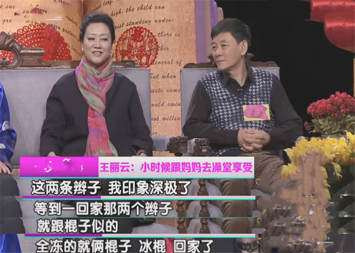 王丽云在10元理发店做头发？墙纸发黄窗户破碎，自降身价跑商演