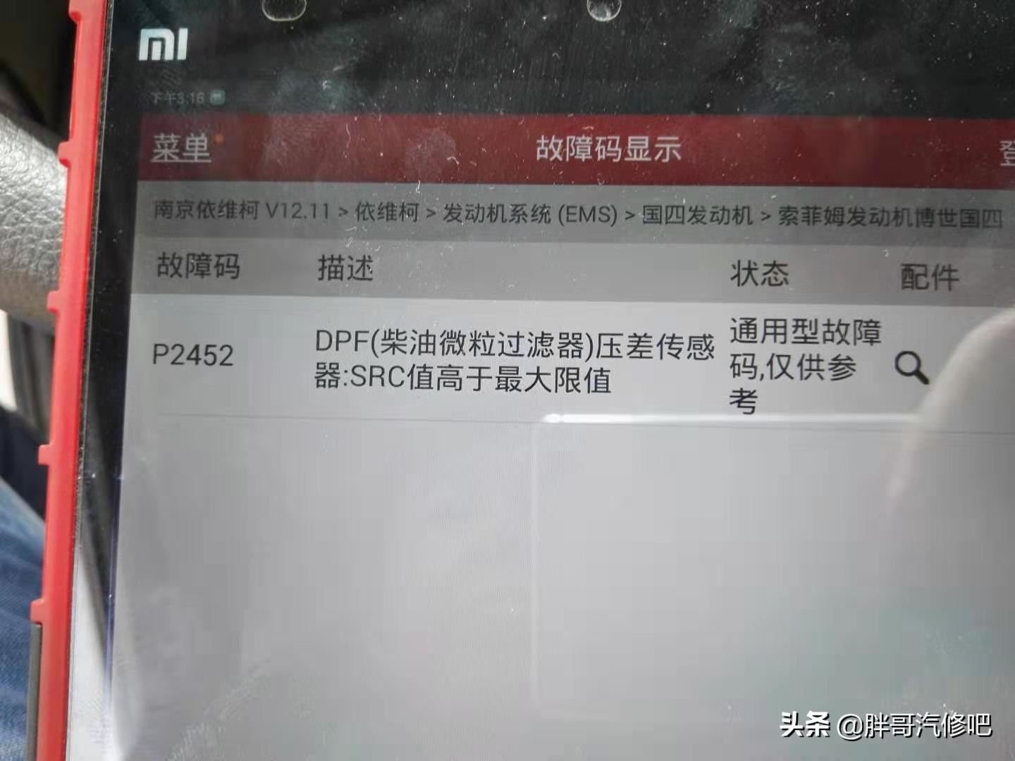 汽车发动机故障灯EDC亮起原因及电控系统维修详解