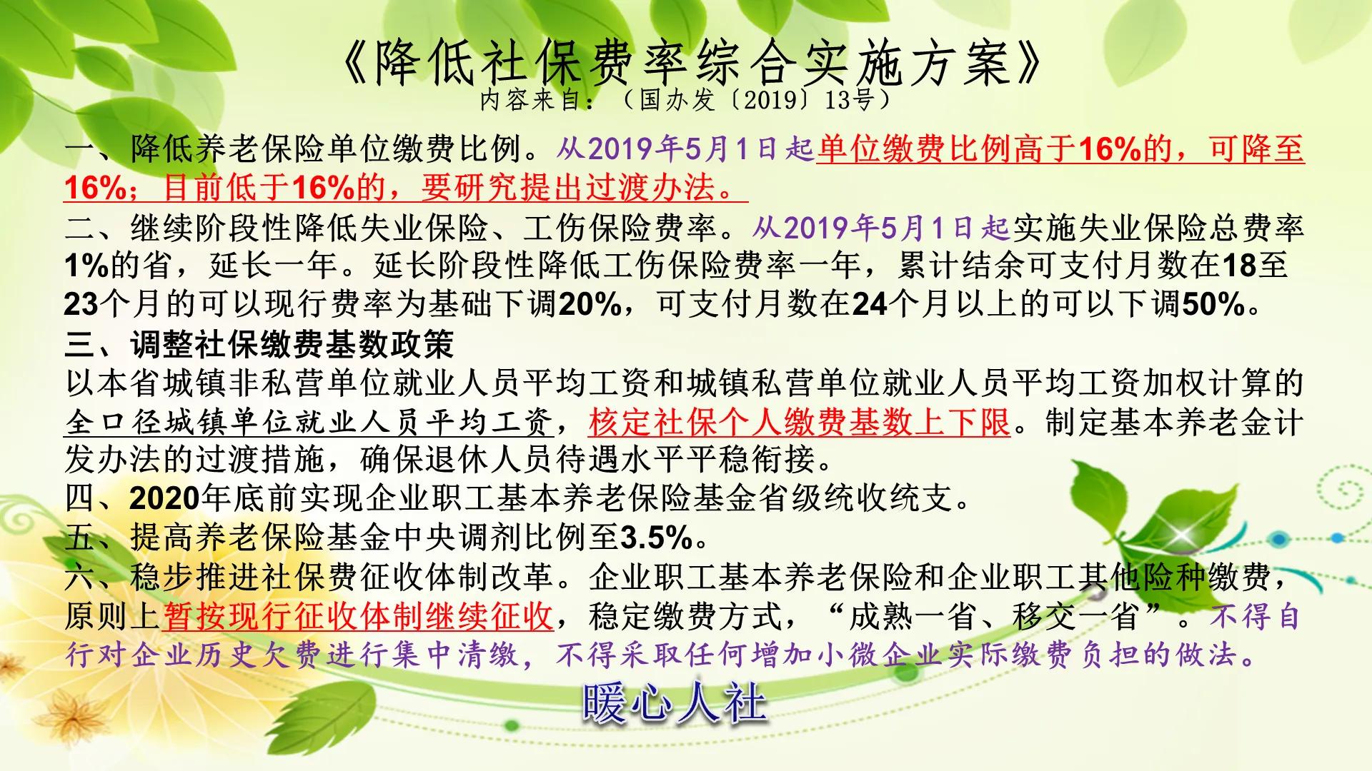 2021年社会平均工资陆续公布，工资上涨是不是养老金也会上涨？