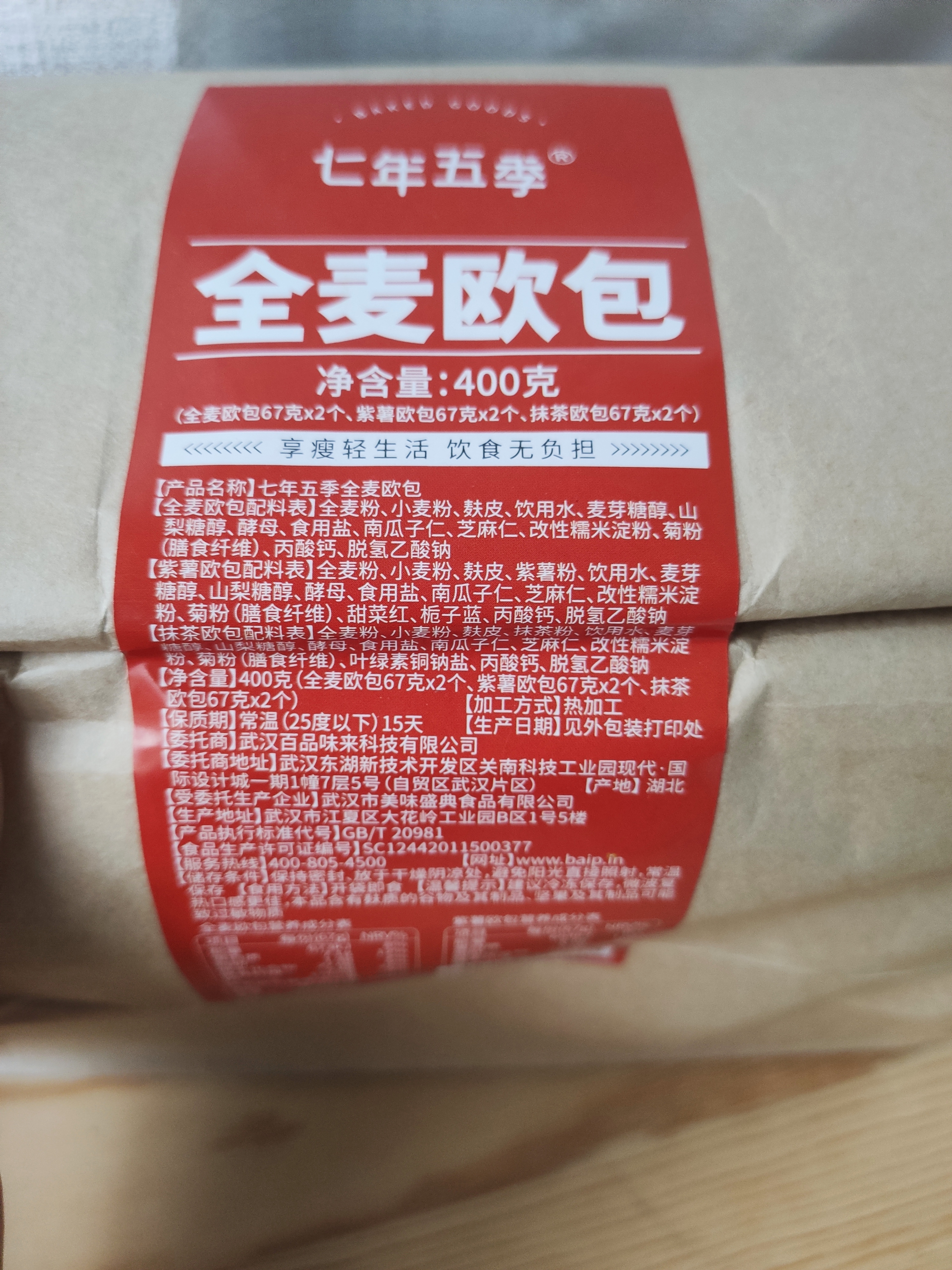 五款「真」全麦面包实测，健康减脂的全麦面包推荐这些