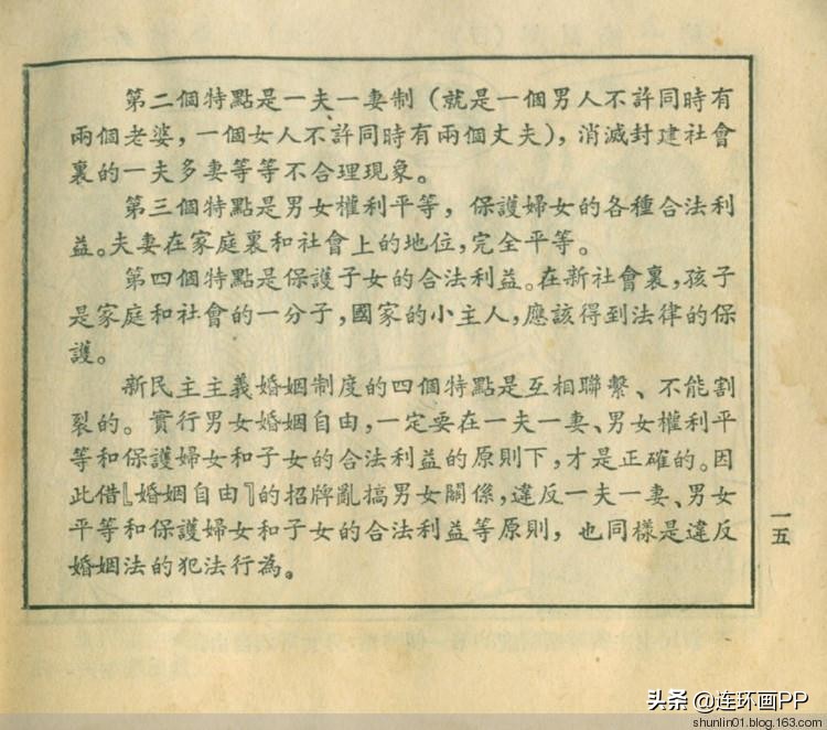 民法典来了!婚姻法废止倒计时!图解普及新中国第一部法律的连环画