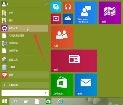 Win10系统如何开启摄像头及授予使用权限