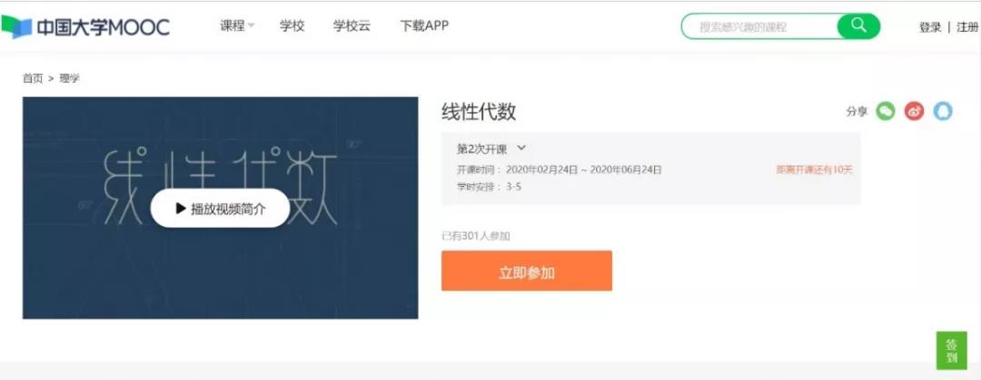 浙大精品慕课推荐！上慕课，足不出户就能学习大量优质课程！快来给自己“充电”吧！