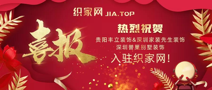 织家网签约入驻喜报不断，火力全开势不可挡