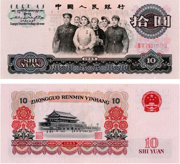 钱币篇|第三套人民币鉴赏与报价