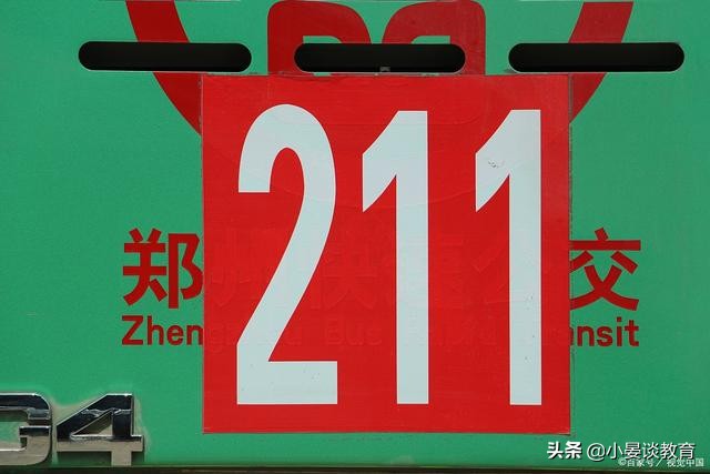 211高校分档排名，哈工大、西交第二档，西电第五档