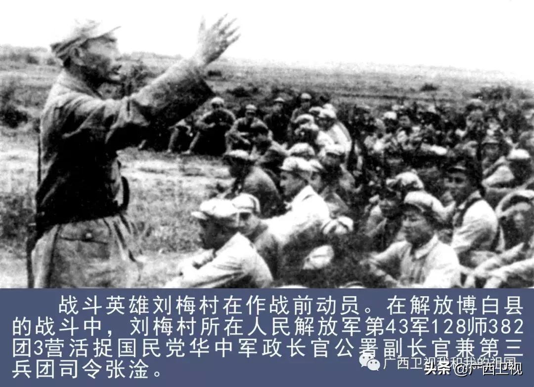 为造地雷浑身是伤，俘虏级别最高国民党将领……他们都是解放广西的英雄