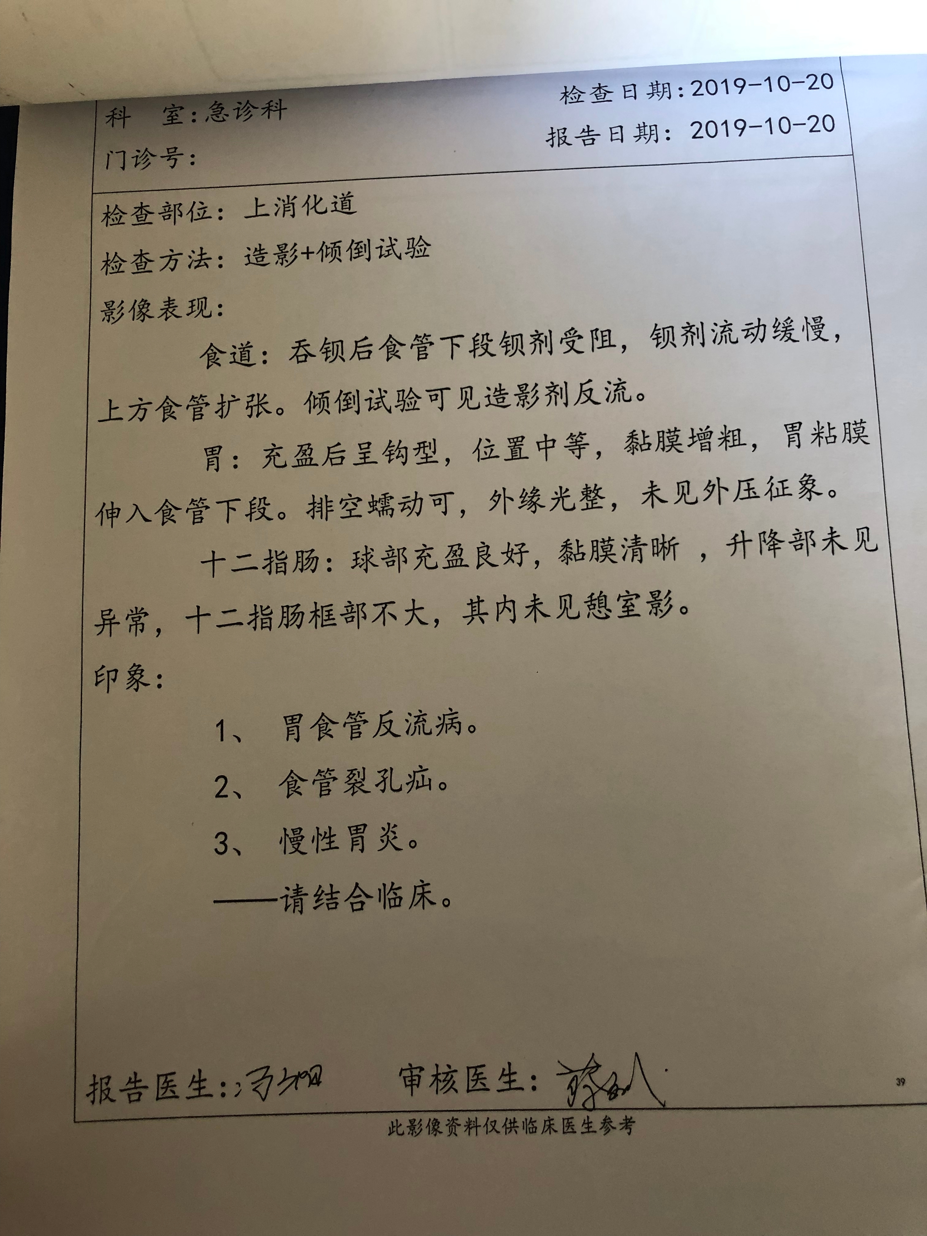 食管裂孔疝造成的胸闷咳嗽，一个外科手术解决了