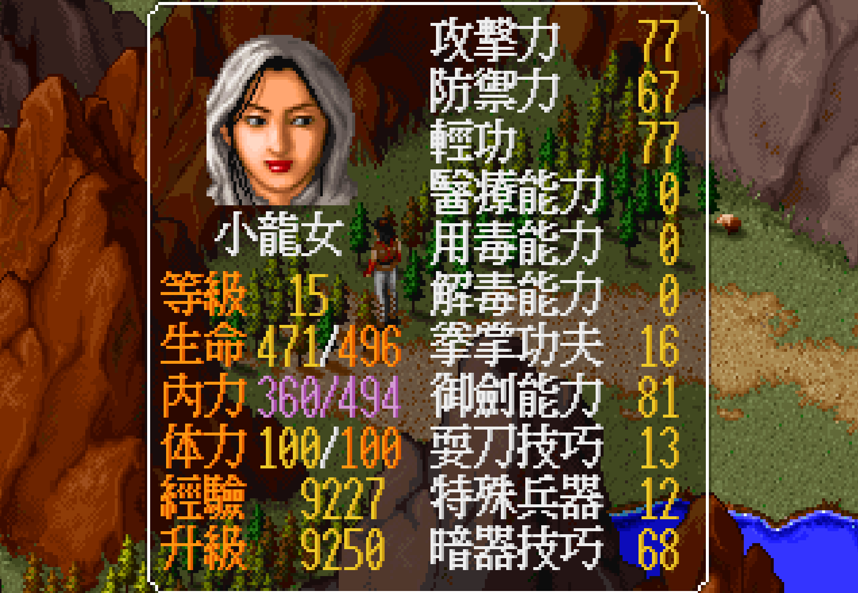 金庸群侠传攻略(什么跟班最强)