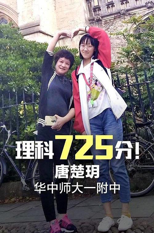 高考满分是谁（2020高考状元来了）