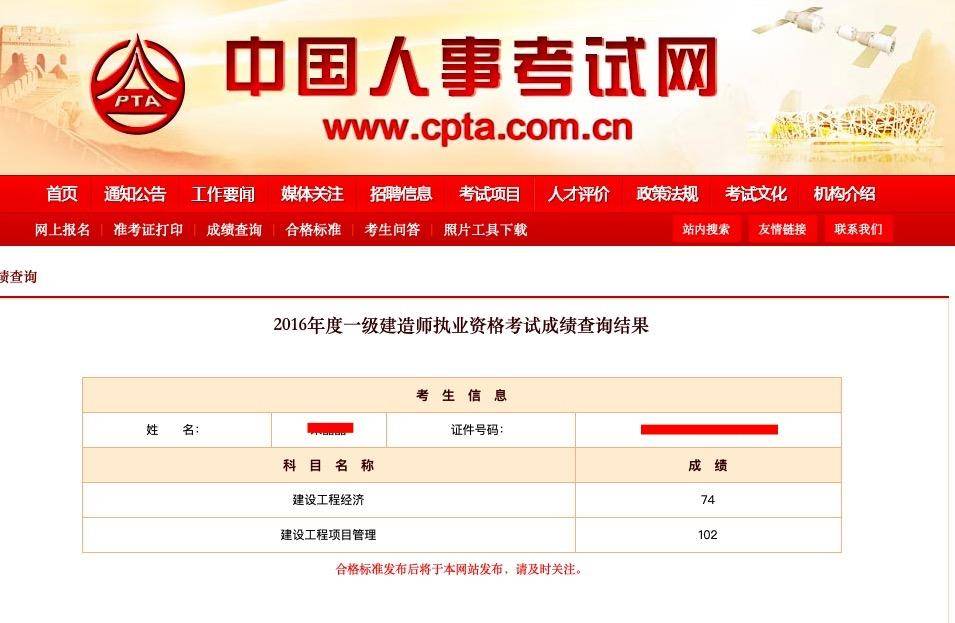 四年建造师考试经验，助你拿下百万证书，你的坚持让人生充满精彩