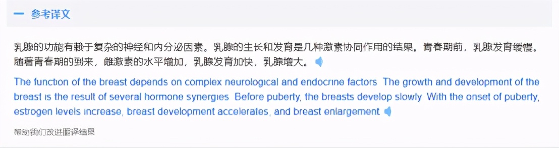 9款在線翻譯軟件大盤點，哪款能幫你一鍵讀懂科研文獻？