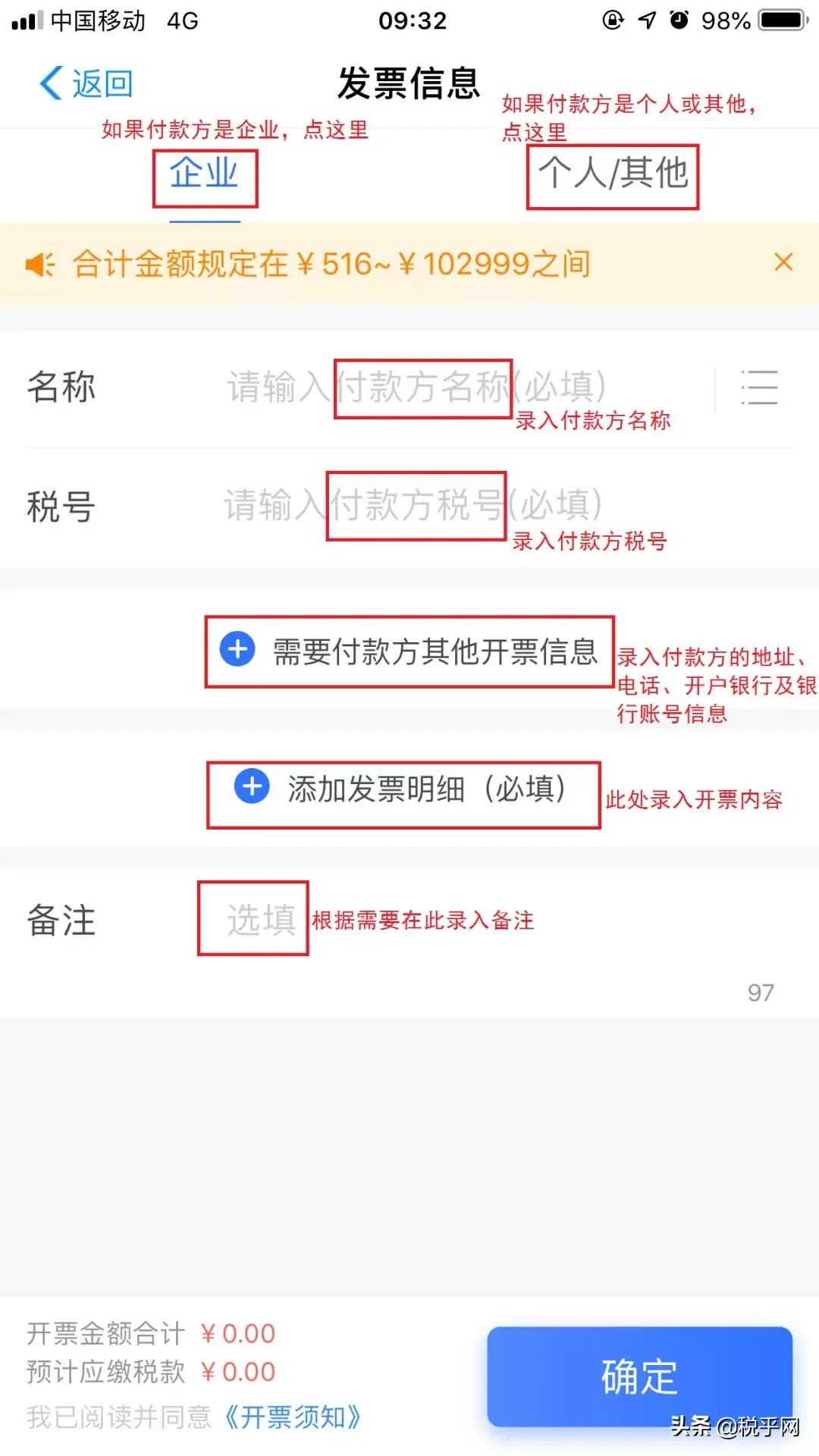 快收藏！一分钟学会代开电子普通发票