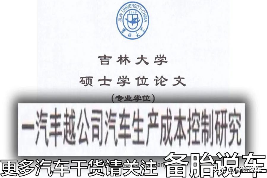 都是TOYOTA，一汽丰田和广汽丰田谁更强？