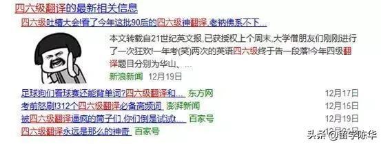 英语专四专八延期，看四六级、专八、托福、雅思哪个最有含金量？