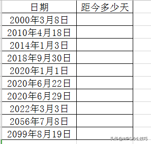 wps表格计算时间(WPS表格如何运用DATEDIF函数计算日期)