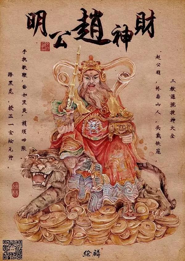 传说五路财神为五个结拜兄弟,其中中路神其实不能算是偏财神,因为他就