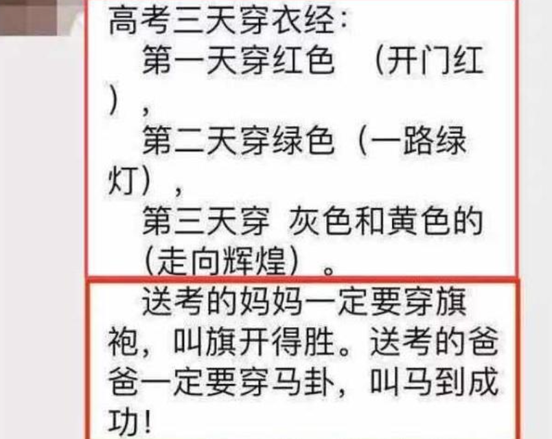 旗袍爸爸“艳压”花枝招展的妈妈，孩子高考，家长场外争奇斗艳