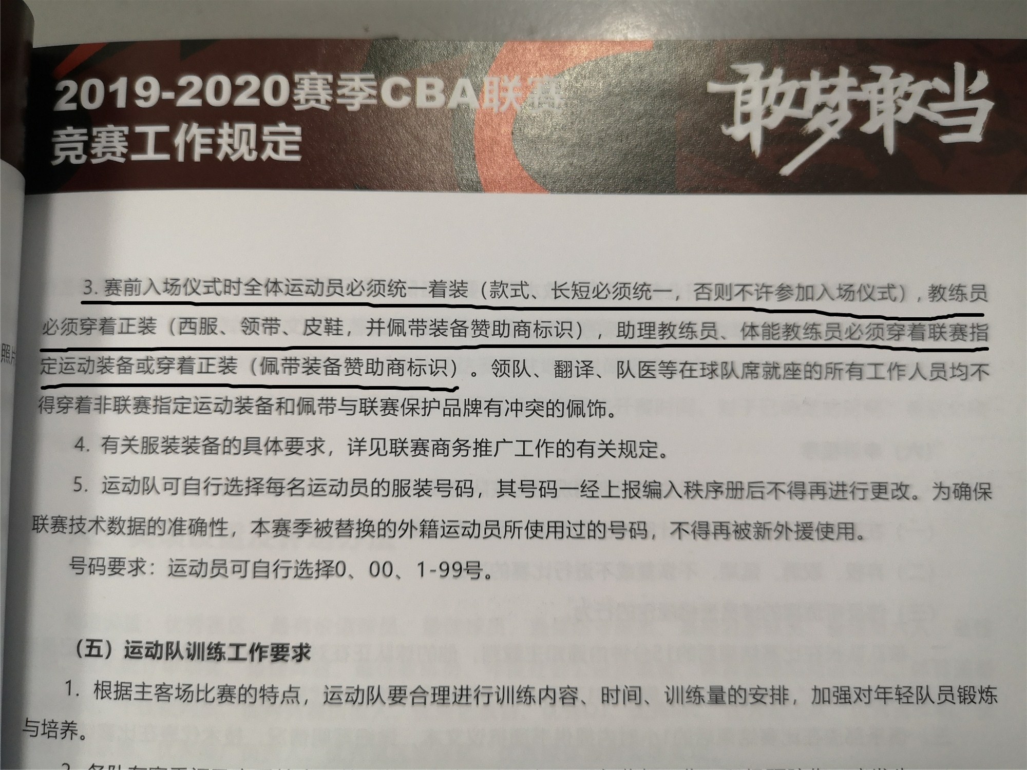 cba教练为什么穿花西装(CBA的主教练都穿什么？穿西装戴啊，可马布里穿得像法国大厨一样)