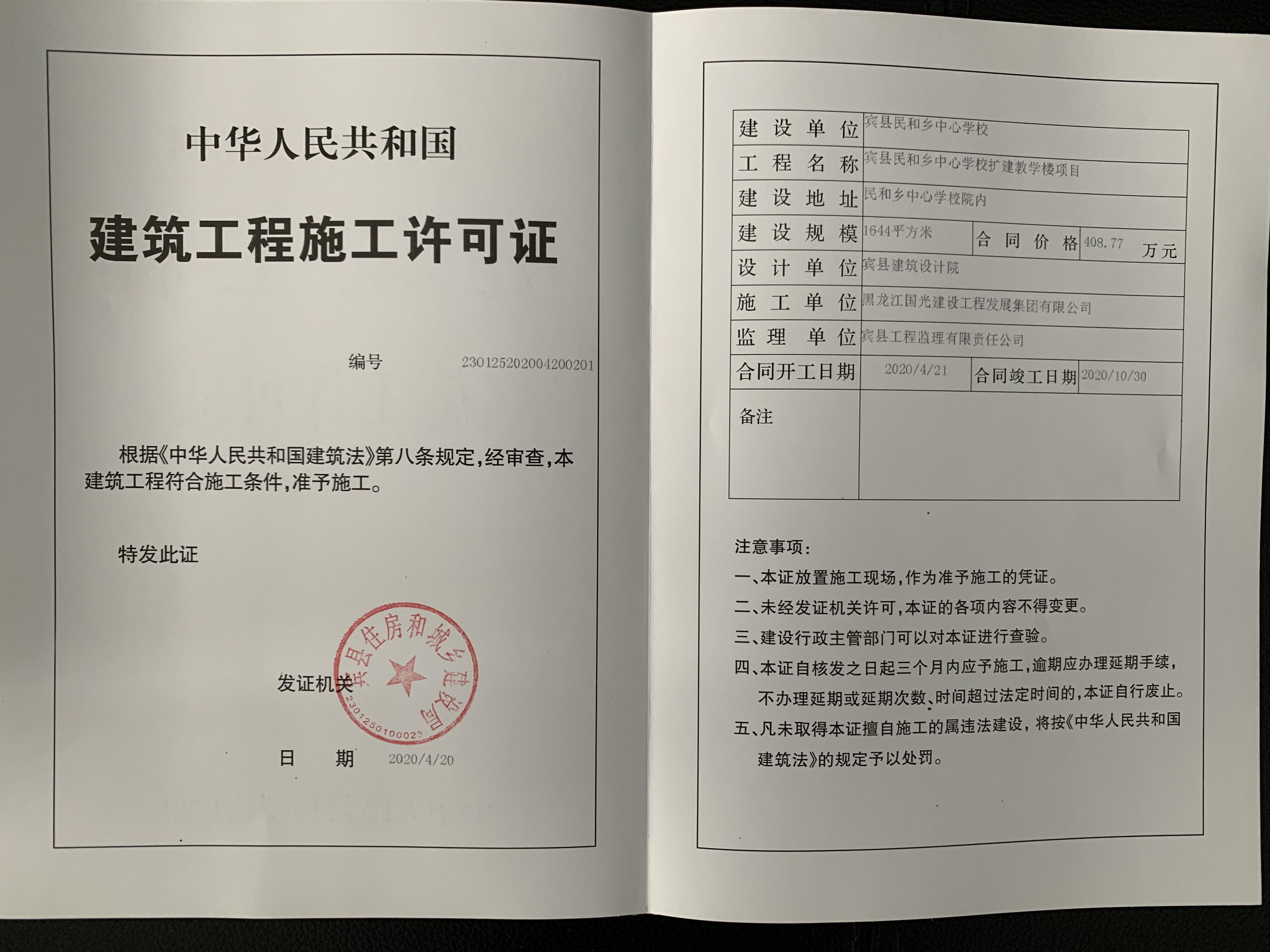 工程人必涉猎知识：办理施工许可证，所有工程都需要办这个证吗？