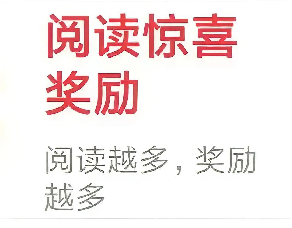 别慌走！亲测有用。提高作品阅读量展现量的方法