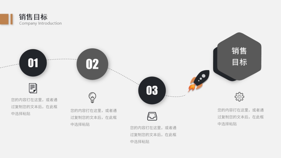 需要吗？第1246期：精美企业公司介绍宣传PPT模板