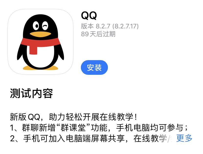 太难了！QQ更新5个功能，个个都让小学生崩溃