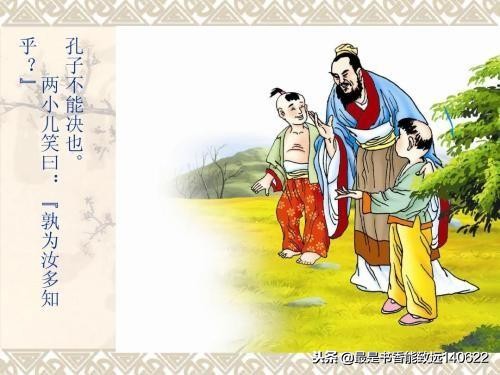 爱上国学：《两小儿辩日》原文—注释—译文—赏析及名家点评！