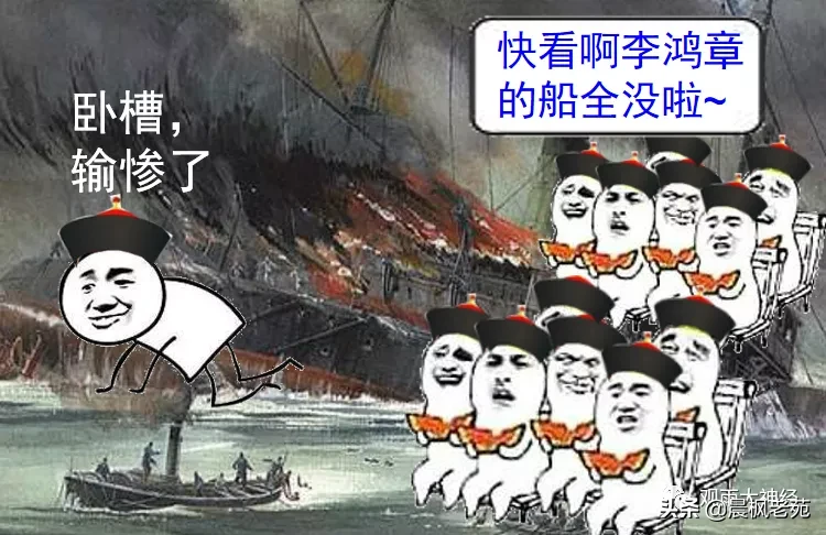 巨人折戟，清帝国是怎么输掉甲午战争的？