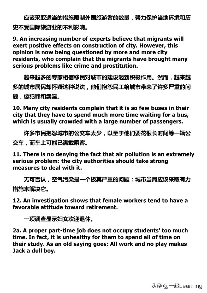 慢慢背｜60句大学英语四六级写作加分的句子