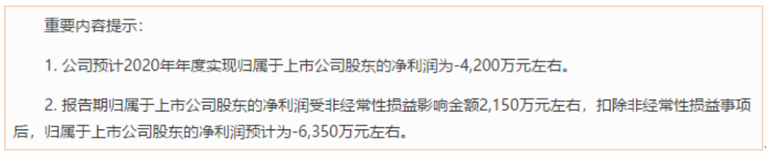 市值蒸发9成，年报大幅预亏，哈森股份回天乏术