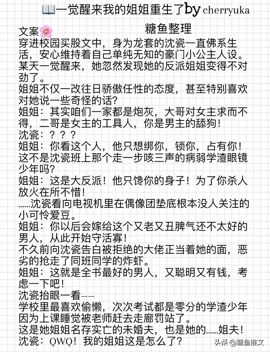 热门现代重生都市校园小说，《学神制霸‮乐娱‬圈》等5本强推