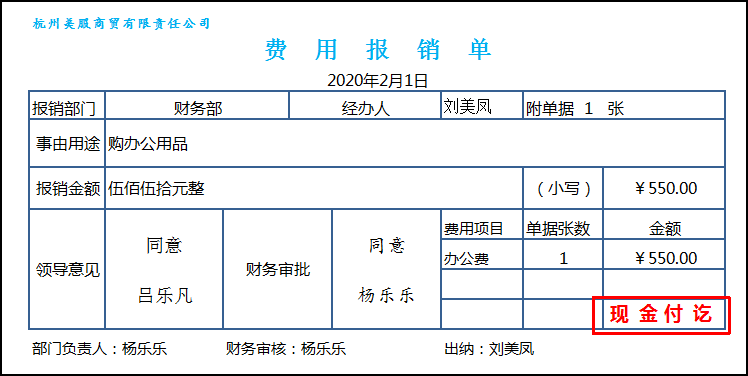 出纳连台账和单据都不会做？别急，现成的模板可直接套用