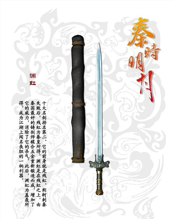 拥有一把名剑就可以称霸江湖？秦时明月里剑与剑客的关系