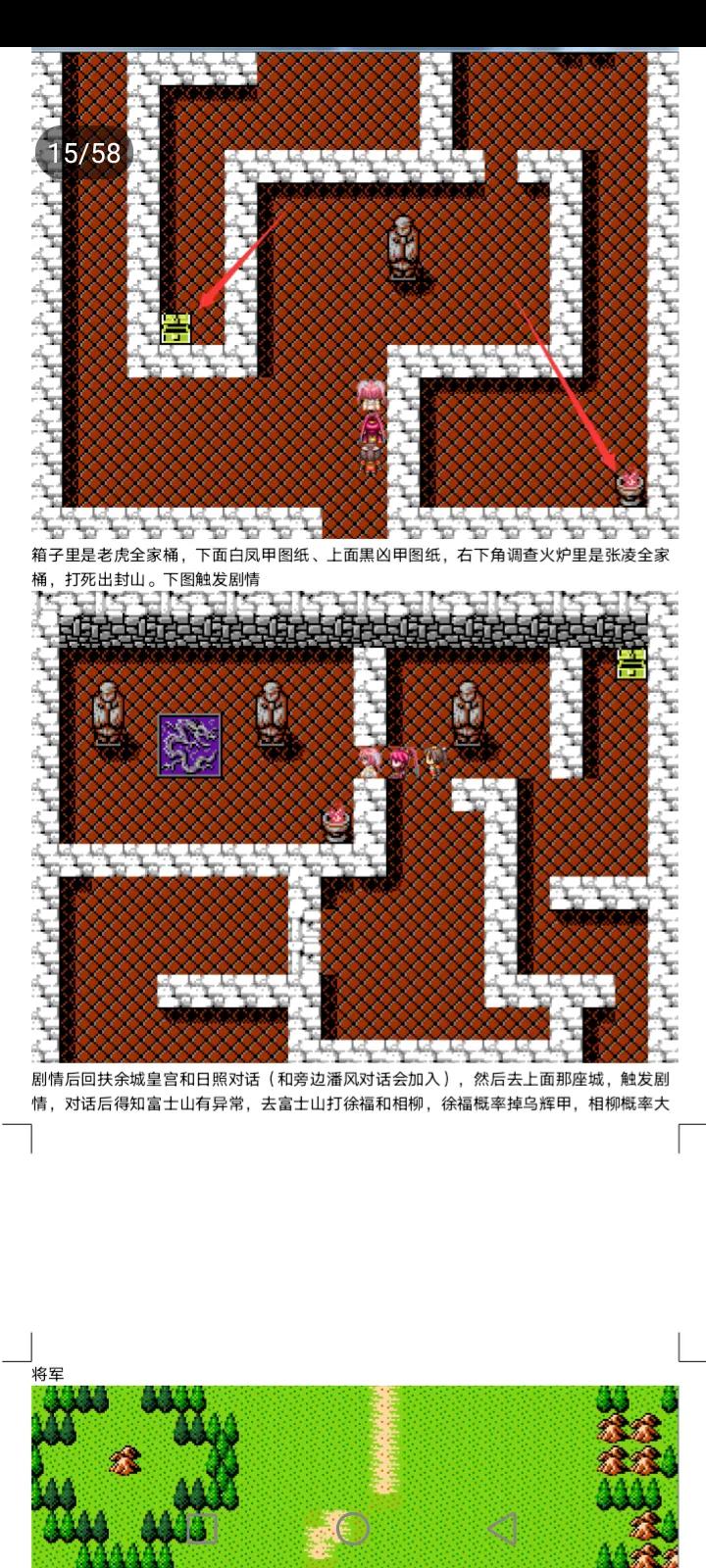 吞食天地全面战争鹿鼎记攻略装备天赋介绍