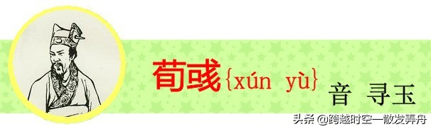 盘点《三国演义》中姓名的生僻字，你有没有读错过呢？