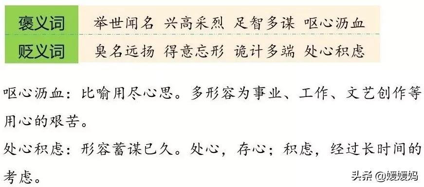 部编版语文五年级上册教材课后习题参考答案
