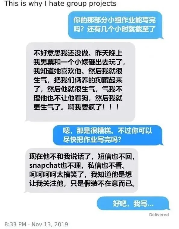 当代大学生的小组作业到底有多难？