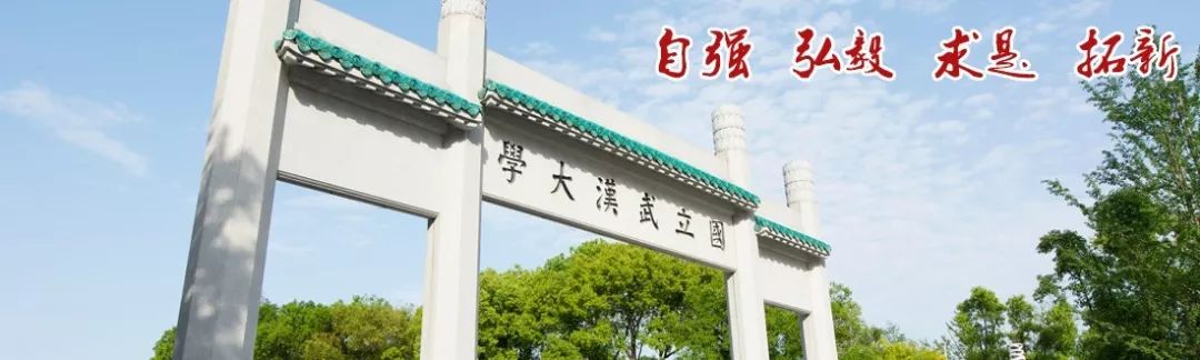 武汉大学的这个专业，中国排名第一，跻身世界专业排名50强