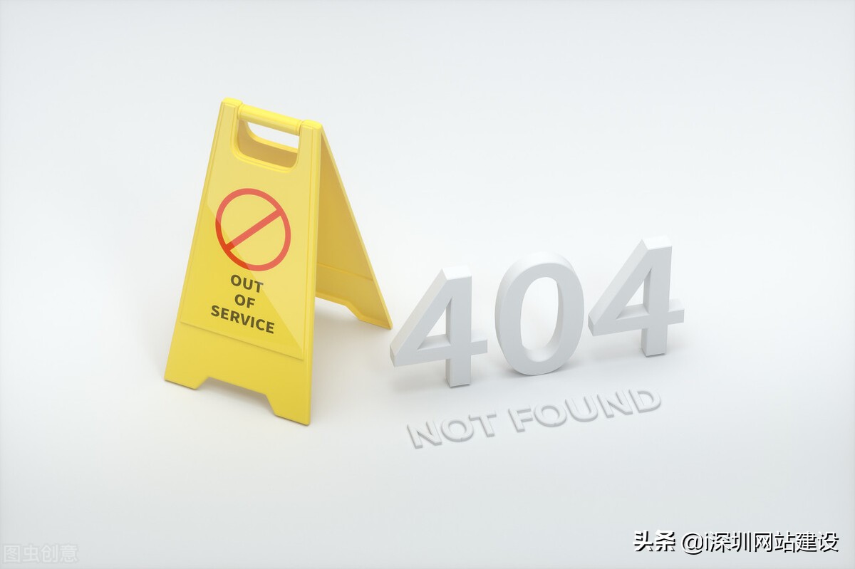 什么是404页面，404页面的功能分析？