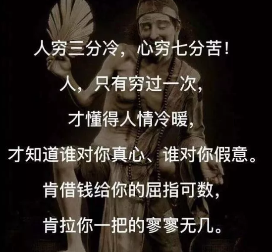 早出晚归，忙一天，早起贪黑，忙一年，累死累活挣点钱